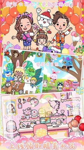 米加世界生活小镇手游