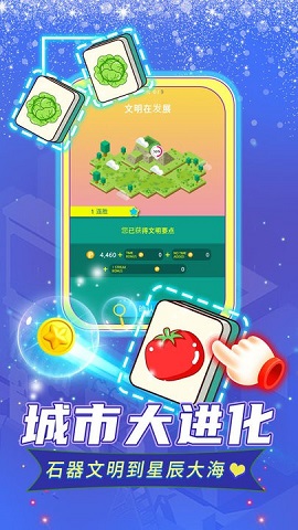 口袋城市进化手游