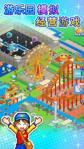 开罗游乐园梦物语（Dream Park Story）手游