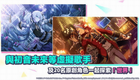 世界計畫手游