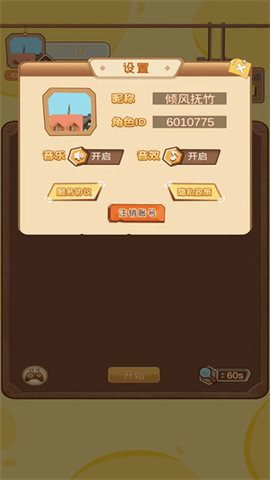 养宠日记手游