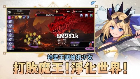 枪术师传说（SpearKnightRPG）手游