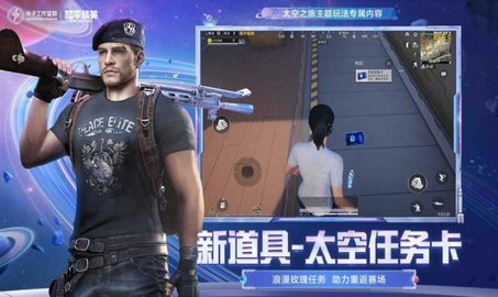 和平精英ss21赛季手游