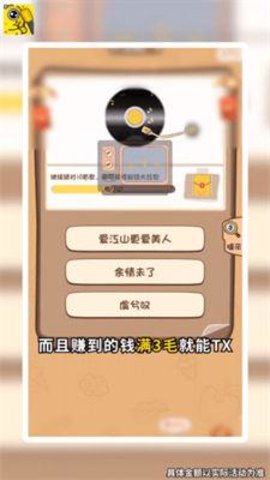 猜歌小霸王手游