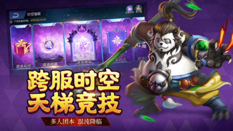 联盟契约手游手游