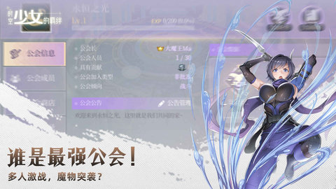 时空少女的羁绊手游