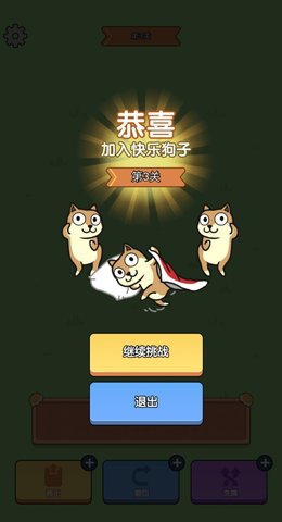 狗头派对手游