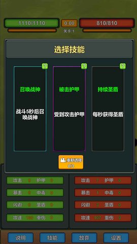 我技能特牛手游