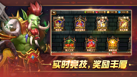 幻想英雄2重生归来手游