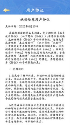 战棋之王之长生道手游