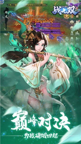 青丘妖传手游
