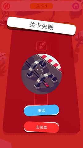 画线挪车手游