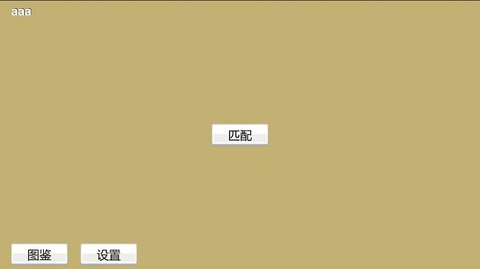 弹丸竞技场游戏手游