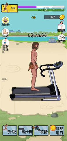 夸父追日手游