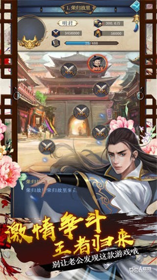 坏坏的官老爷手游