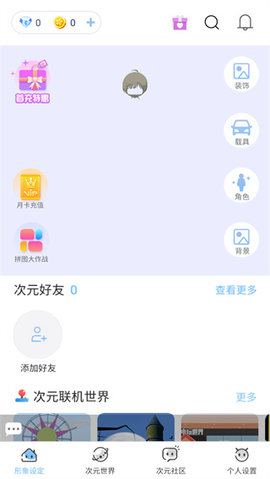 樱之次元手游