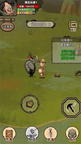 我的荒岛家园手游