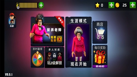 恐怖老师3d万圣节版（Scary Teacher 3D）手游
