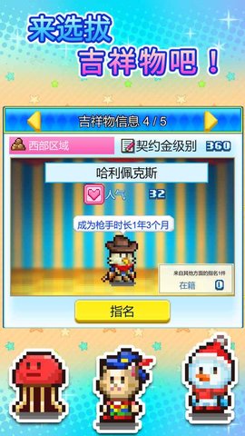 开罗游乐园梦物语（Dream Park Story）手游