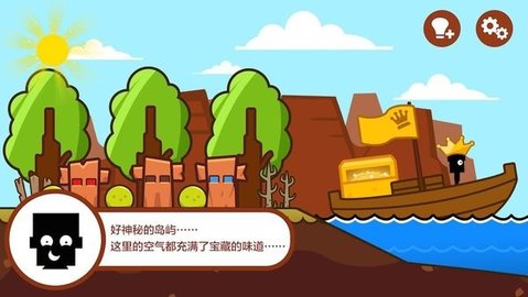小黑的宝藏（Blackie）手游