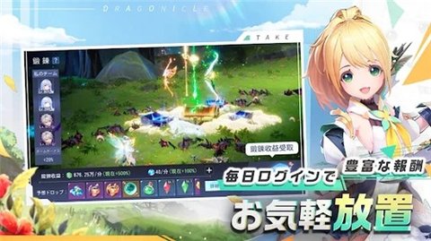 战斗吧龙魂日服手游
