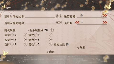 谁让我才华横溢手游