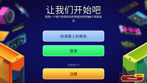 电脑制造商2手游