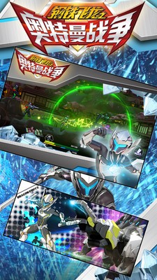 钢铁飞龙之神龙奥特曼手游