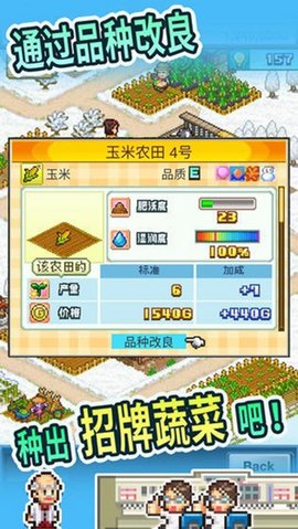 晴空农场物语手游