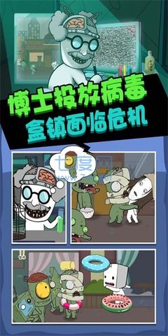 丧尸启程手游