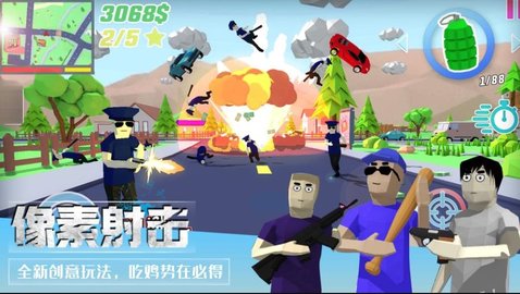 像素枪战吃鸡手游
