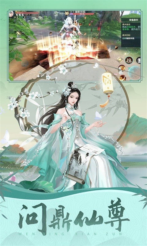 仙元天下梦回大秦手游