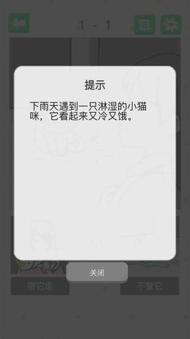 抓狂最强脑洞手游
