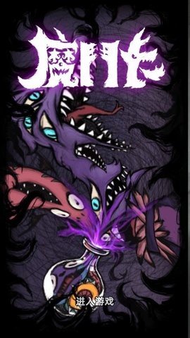 魔斗卡手游