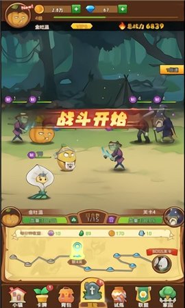 植物僵尸联盟手游
