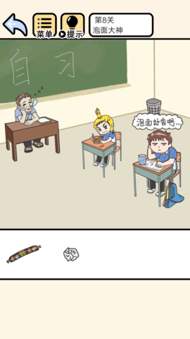 老师别生气手游