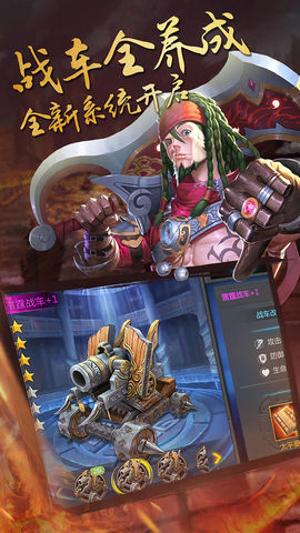 权倾三国手游