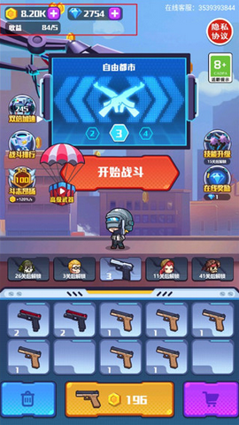 地球护卫队手游