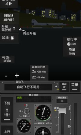 飞行模拟器2D手游