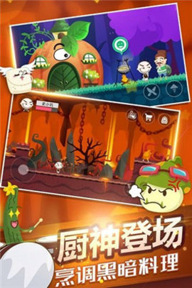 史小坑的黑暗料理手游