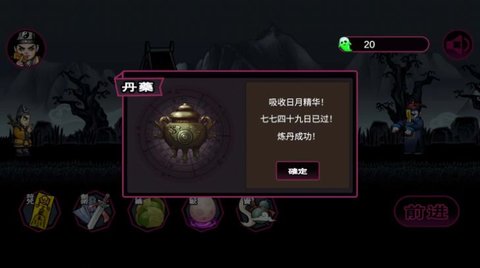 仙人之下我无敌手游