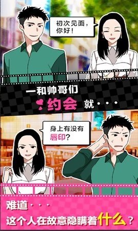 我的男友是渣男正版手游
