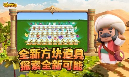 迷你世界1.22.0版手游