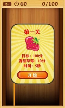 疯狂糖葫芦手游