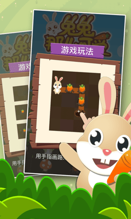 兔兔那么可爱手游