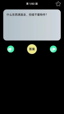 羊羊动脑游戏手游
