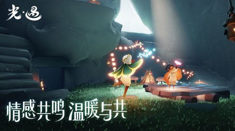 北觅网光遇手游