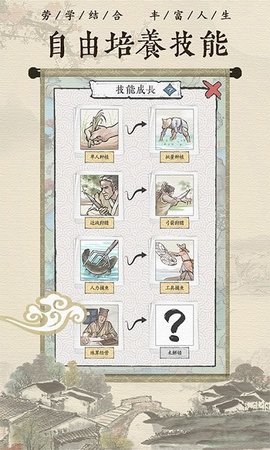 古代乡村人生手游手游