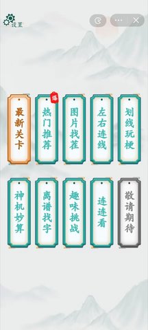 疯狂梗传官方版手游