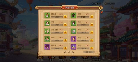 幻想英雄梦官方版手游